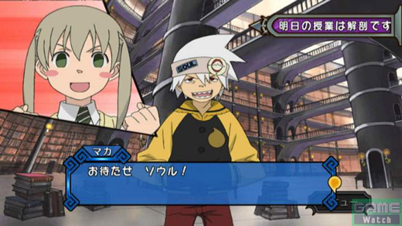 Soul Eater 01