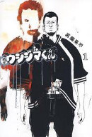 Ushijima the Loan Shark Ushijima the Loan Shark