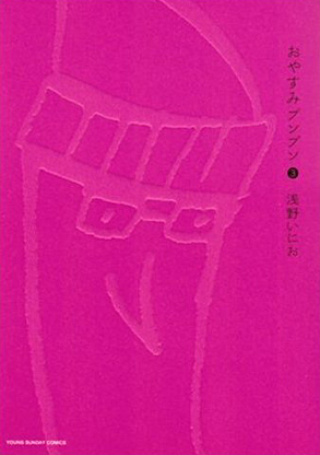 PunPun Cover 3 PunPun Cover 3
