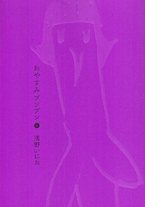 PunPun Cover 6 PunPun Cover 6