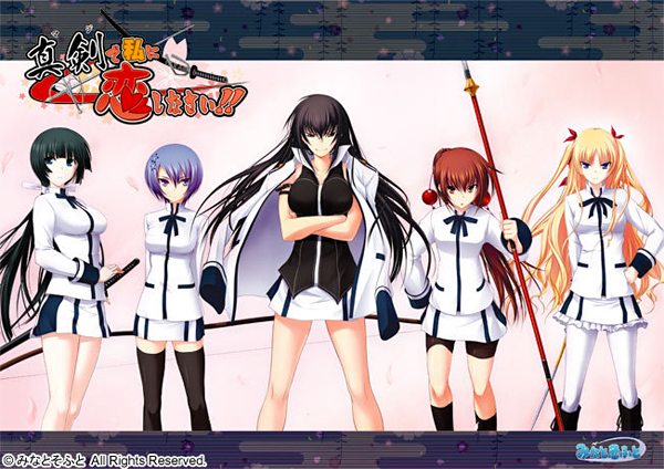 Maji de Watashi ni Koi Shinasai! Maji de Watashi ni Koi Shinasai!
