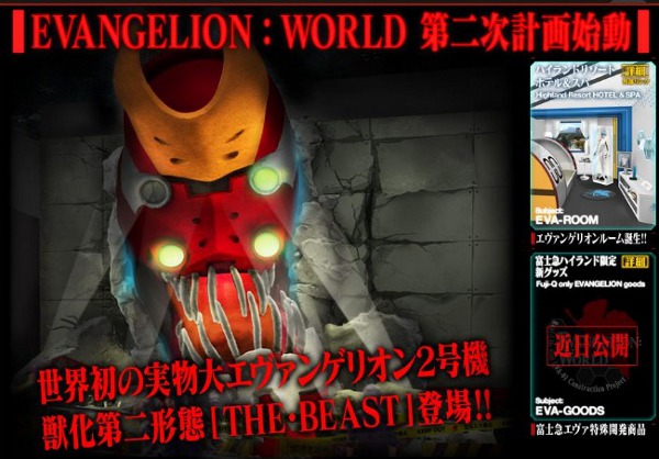 Evangelion : World