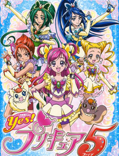 Yes! Pretty Cure 5