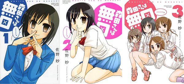 Morita-san wa Mukuchi
