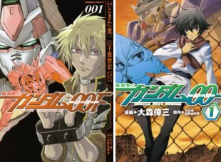 Gundam 00 Manga Covers