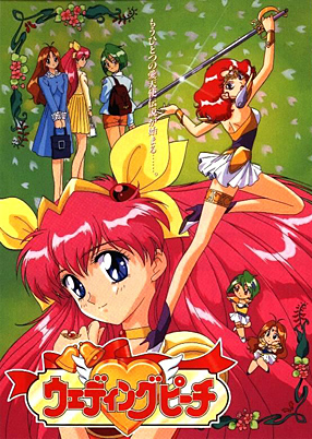 Wedding Peach 7 Wedding Peach 7