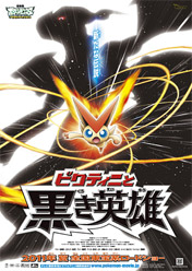 Pokémon The Movie 14 Pokémon The Movie 14