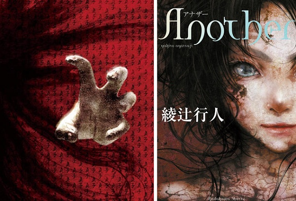 Sadako 3D - Another Sadako 3D - Another