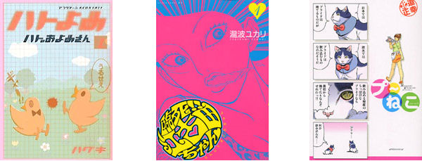 Hatoyome - Ekoda chan - Pu Neko Hatoyome - Ekoda chan - Pu Neko