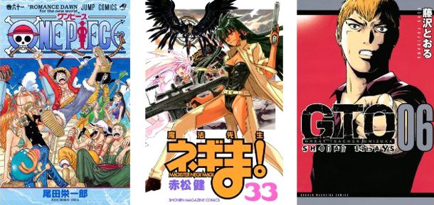 Cover Top 20 20/2/2011 - OnePiece Negima GTO 14Days Cover Top 20 20/2/2011 - OnePiece Negima GTO 14Days