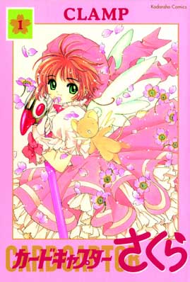Card Captor Sakura Perfect Edition