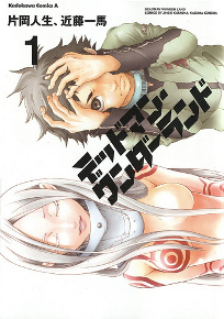 Deadman Wonderland Deadman Wonderland
