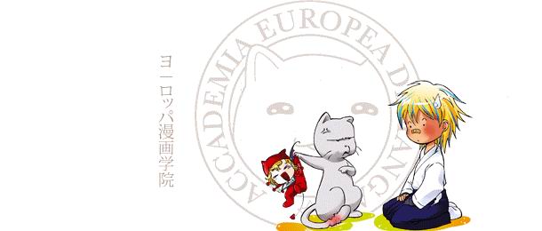 Accademia Europea di Manga - logo 1 Accademia Europea di Manga - logo 1