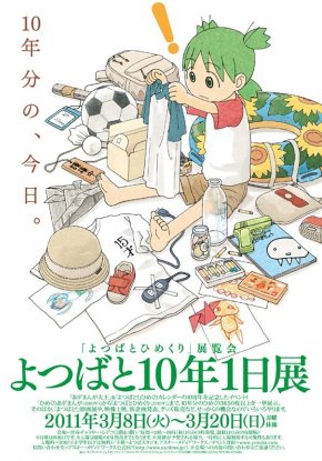 Yotsuba Poster 1