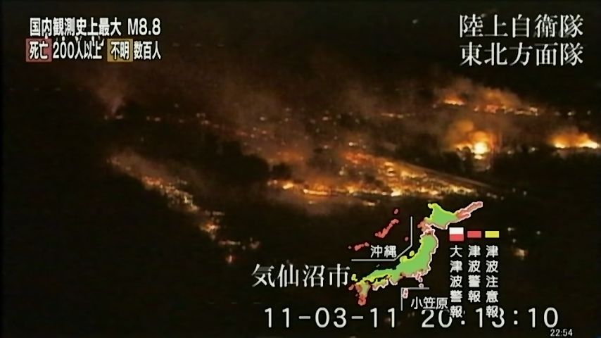 Kesennuma in fiamme