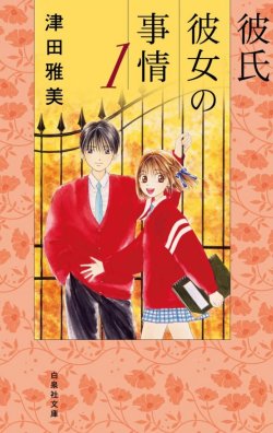 KareKano cover 01