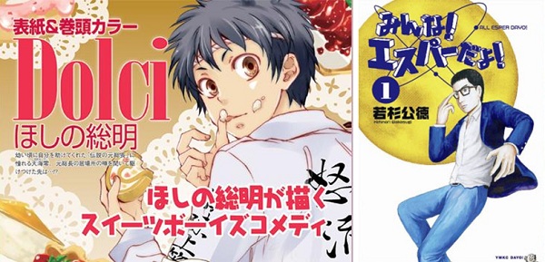 Dolci - Minna! Esper daiyo! Dolci - Minna! Esper daiyo!