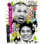 Quote from manga - Downtown no gaki Quote from manga - Downtown no gaki