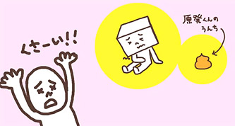 Genpatsu-kun VS Nuclear Poop and Farts