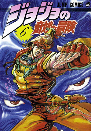 JoJo Battle Tendency 1