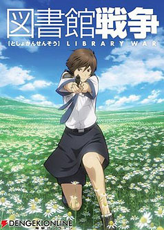 Toshokan senso - 2