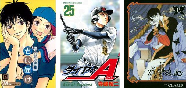 Cover Top 20 20/3/2011 - Kiminitodoke DiamondA xxxHolic Cover Top 20 20/3/2011 - Kiminitodoke DiamondA xxxHolic