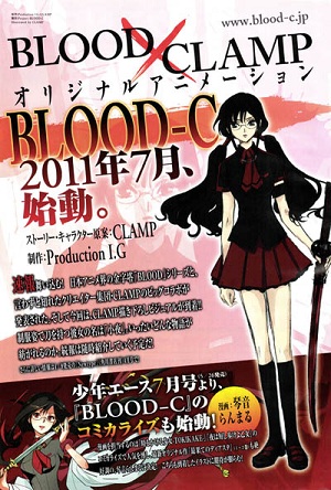 Blood-C 