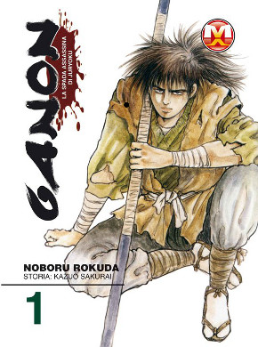 Ganon 1 cover