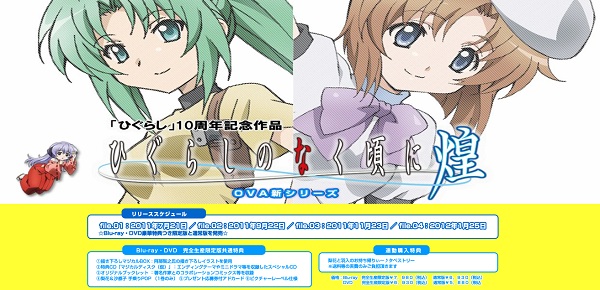 Higurashi no Naku Koro ni Kira - homepage