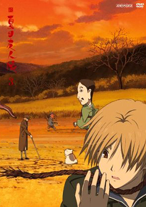 Natsume yuujinchou Cover DVD