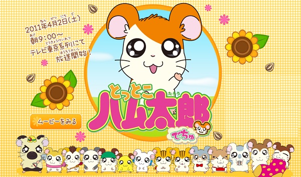 Tottoko Hamtaro Dechu