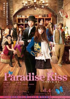 Paradise Kiss Poster Paradise Kiss Poster
