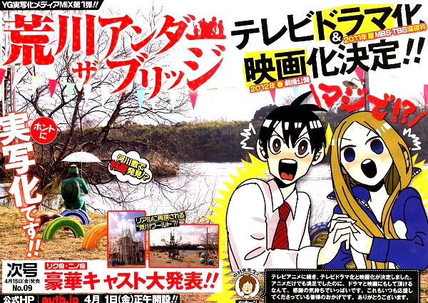 Arakawa Under the Bridge live action Arakawa Under the Bridge live action