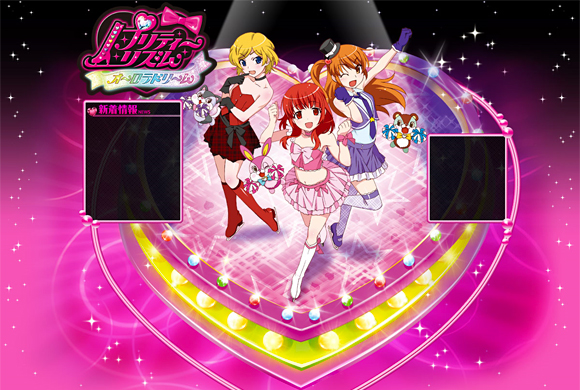 Pretty Rhythm Aurora Dream Pretty Rhythm Aurora Dream