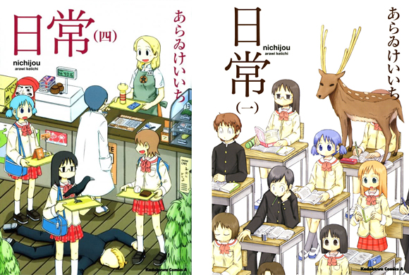 Nichijou Nichijou