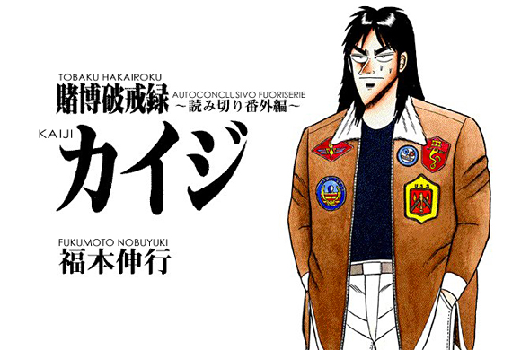 Kaiji Kaiji