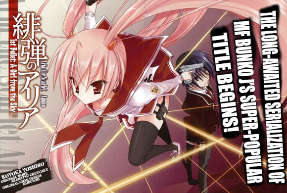 Hidan no Aria Hidan no Aria