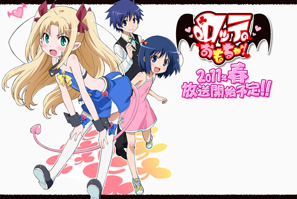 Astarotte no Omocha! Astarotte no Omocha!