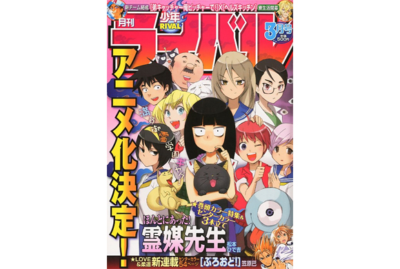 Hidekichi ni Atta! Reibai-Sensei Hidekichi ni Atta! Reibai-Sensei