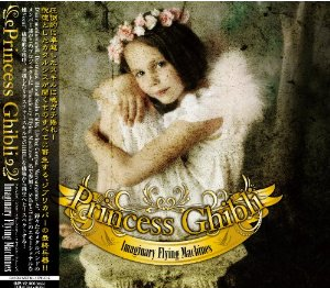 Imaginary Flying Machines - Princess Ghibli Imaginary Flying Machines - Princess Ghibli