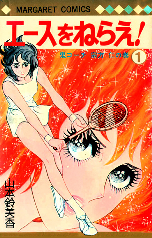 Jenny Manga cover 1