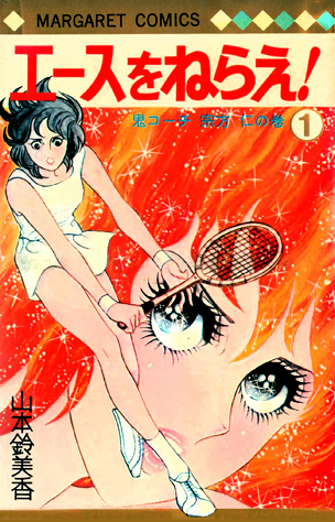 Jenny Manga cover 1 Jenny Manga cover 1