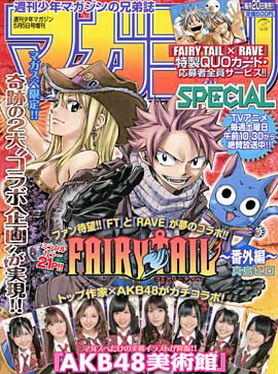 Manga Crossover Tra Fairy Tail E Rave Animeclick