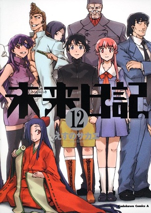 Mirai nikki - Future Diary Mirai nikki - Future Diary