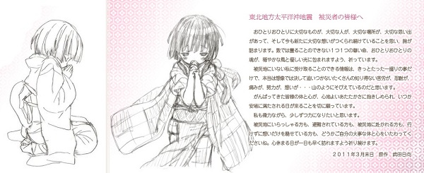 Ikoku Meiro no Croisée - pray Ikoku Meiro no Croisée - pray