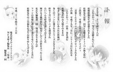 annuncio morte Akinari Matsuno