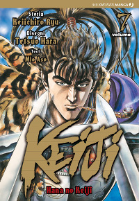 Keiji 7 cover