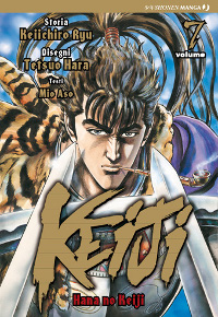 Keiji 7 cover Keiji 7 cover
