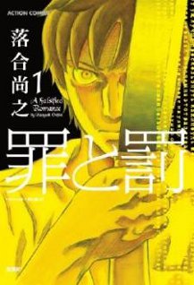 Crime and Punishment: A Falsified Romance