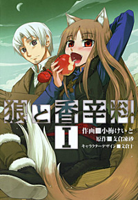 Spice and Wolf 1 cover